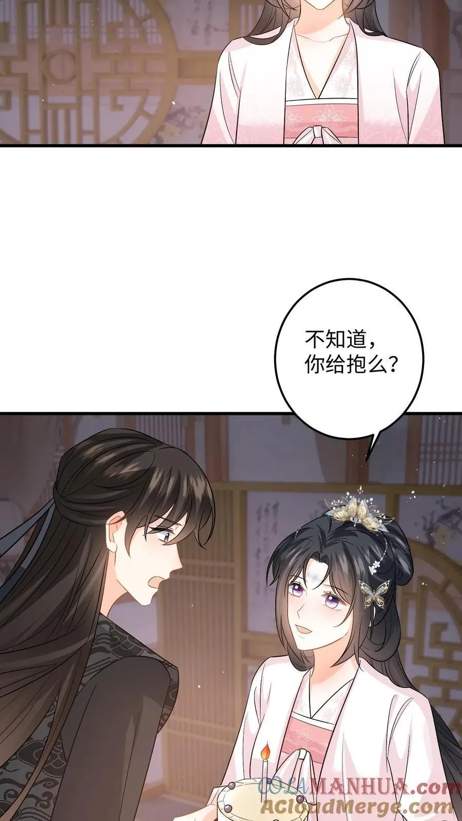 第109话 萧定城迟来的深情12