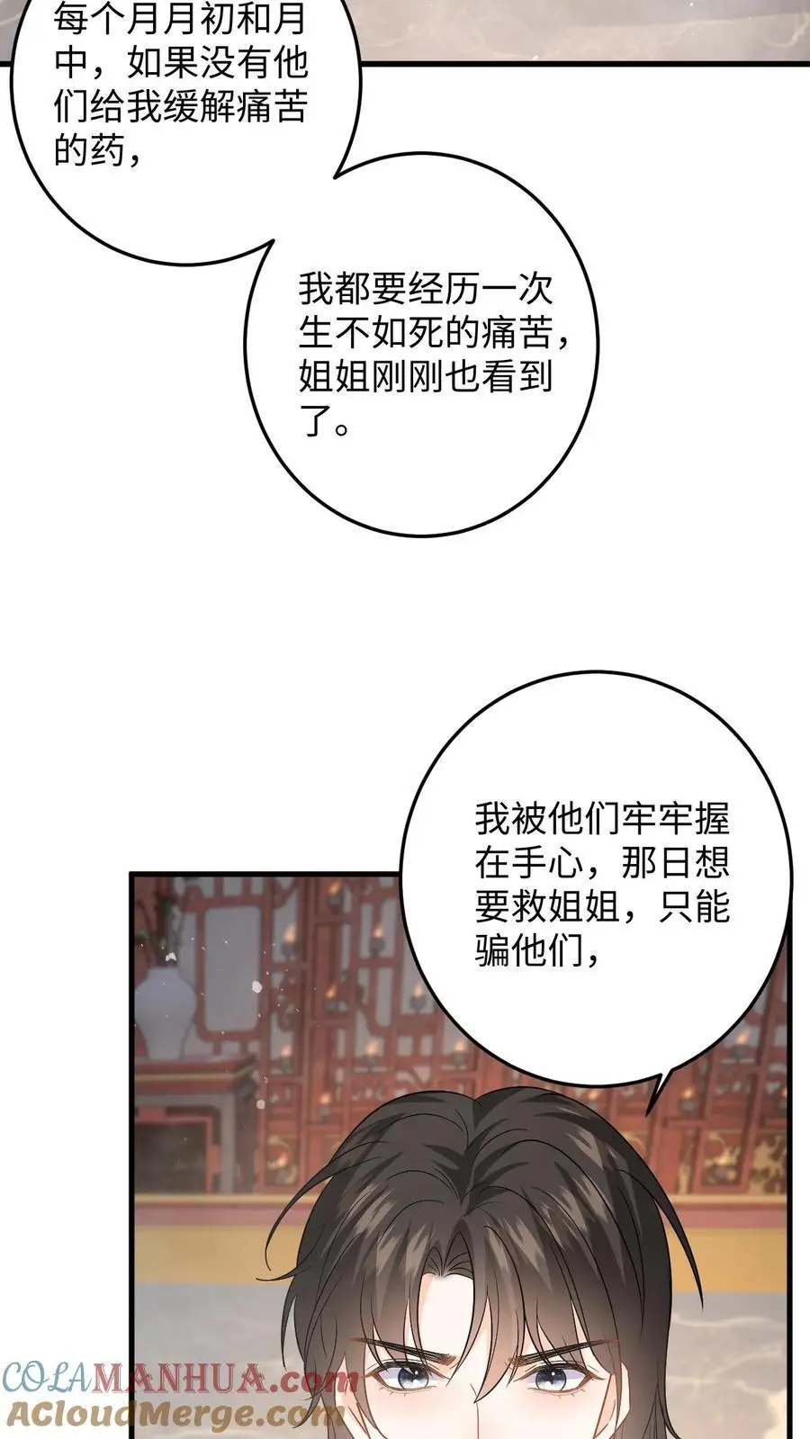 第91话 公主的真实身份20