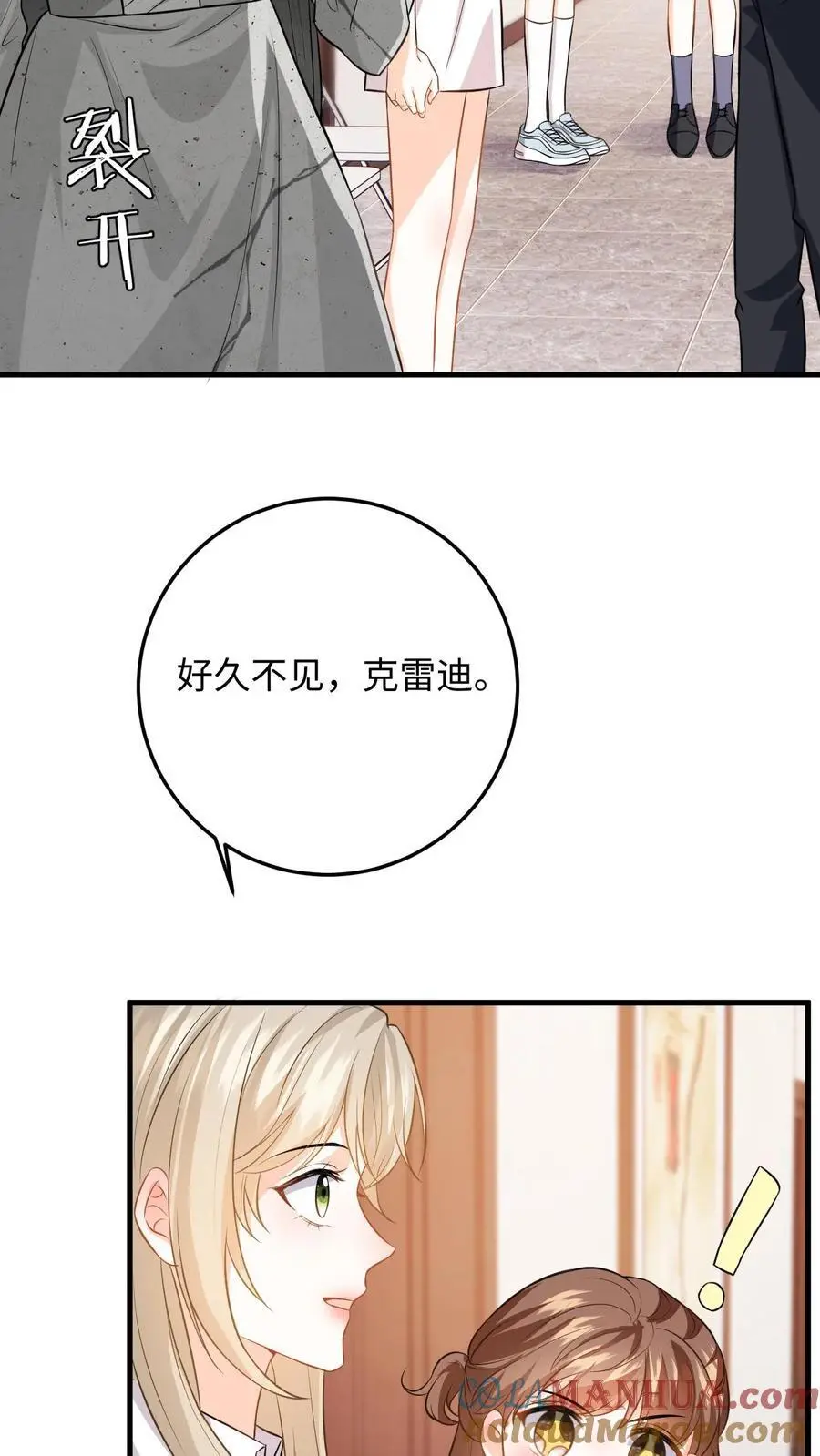 第53话 终于拐回家啦14