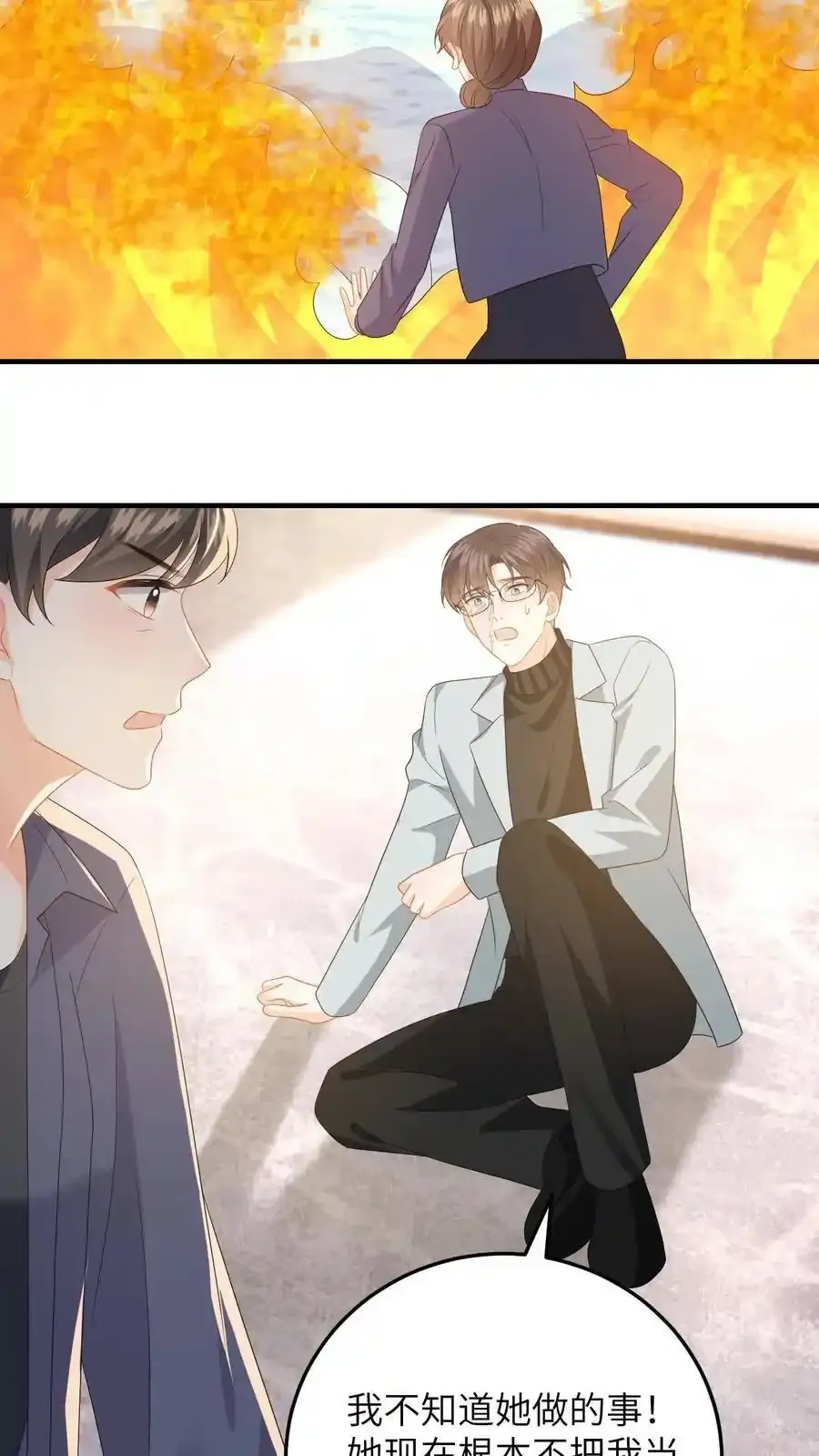 第191话 醋意大发17