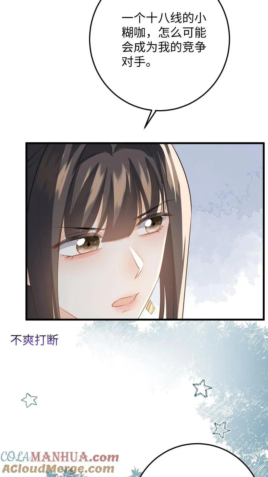 第52话 竞争！盛暖是视后又怎样32