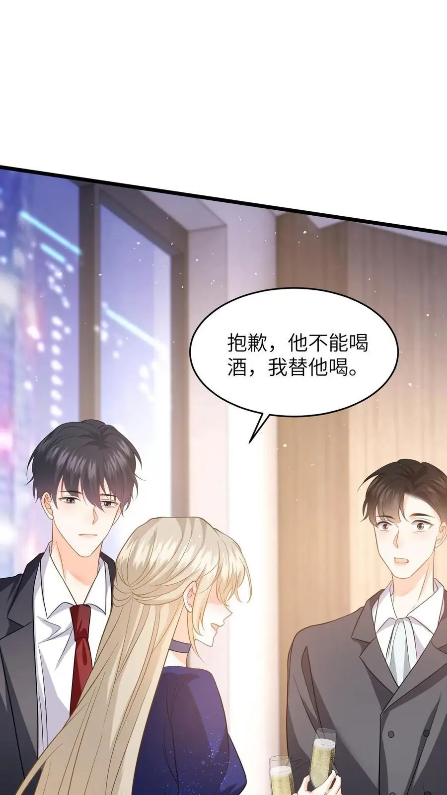 第55话 喝酒是吧，我来！23