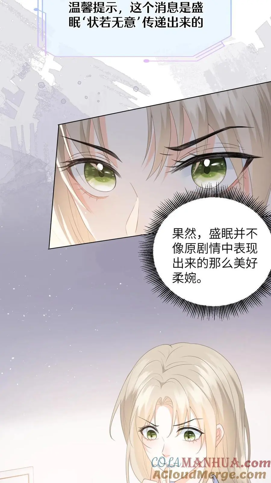 第8话 想用假项链糊弄谁16