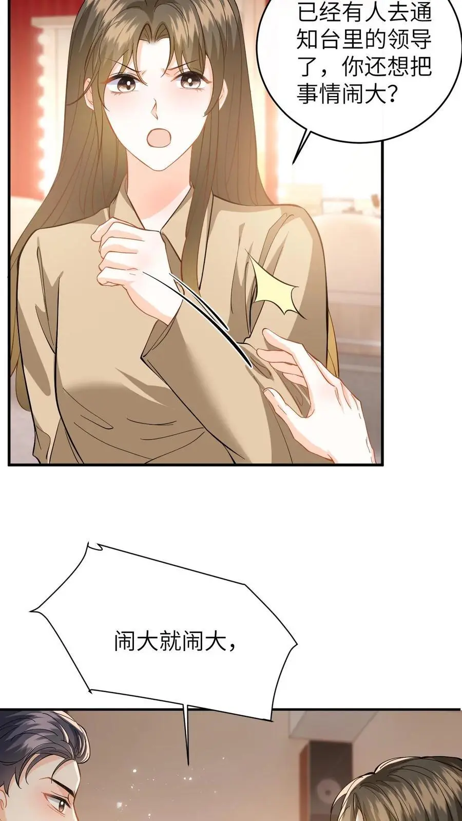第126话 我的人你也敢动！17