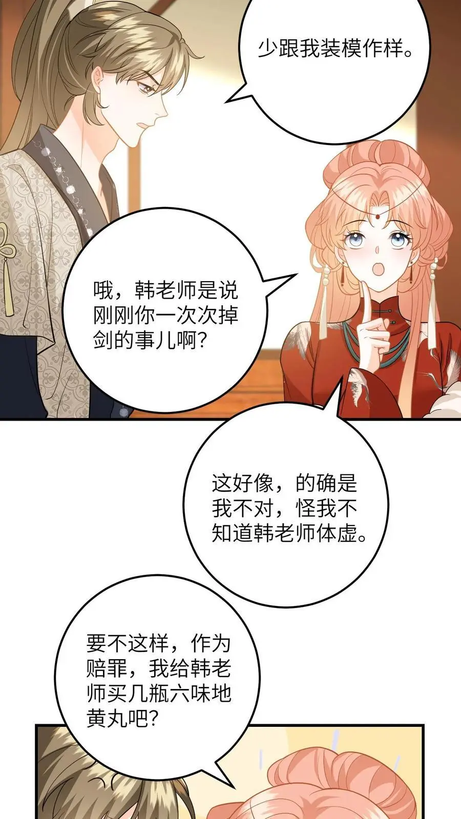 第130话 小样，姐可是练过的21