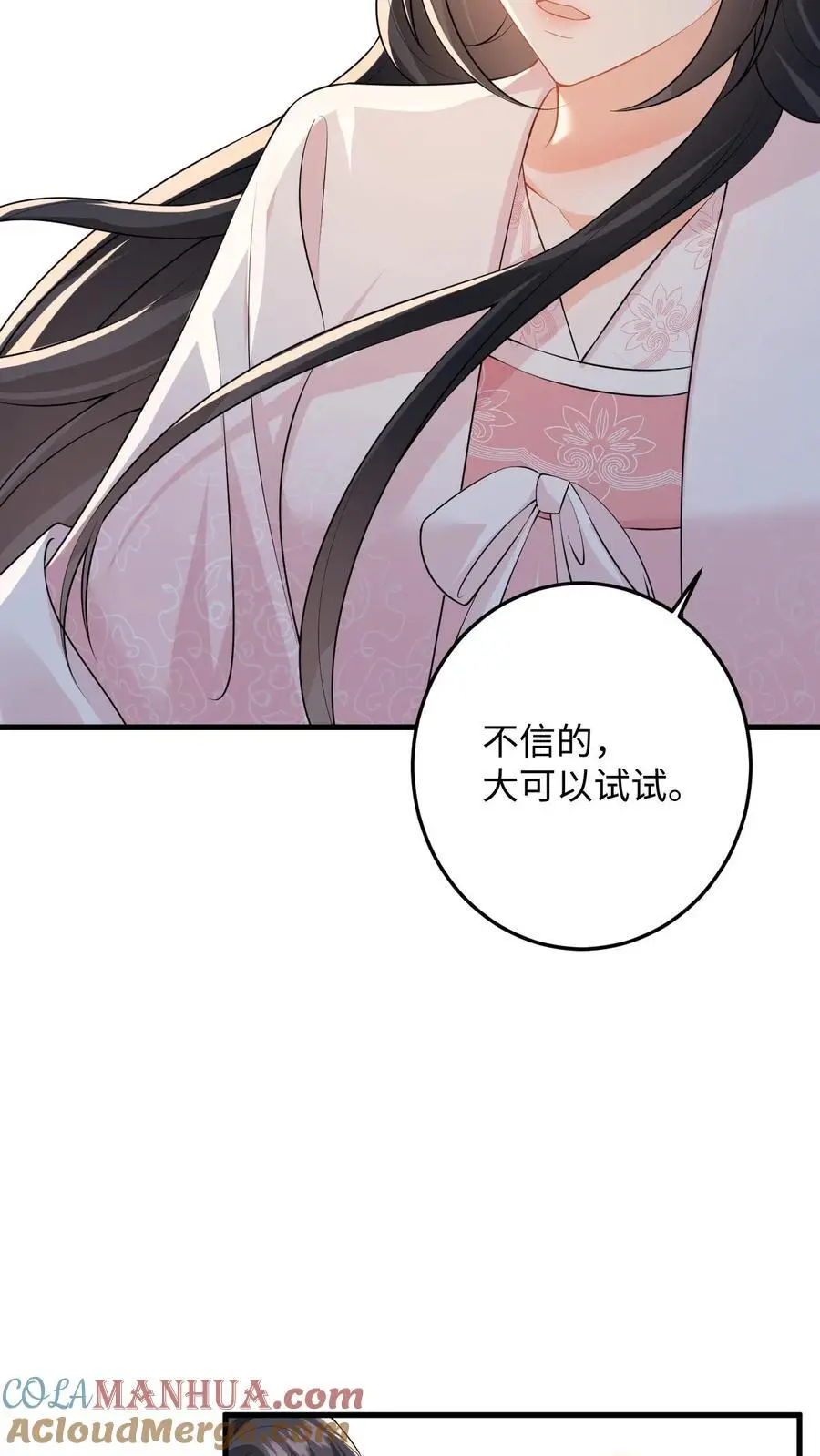 第100话 盛暖鼓舞萧定城22
