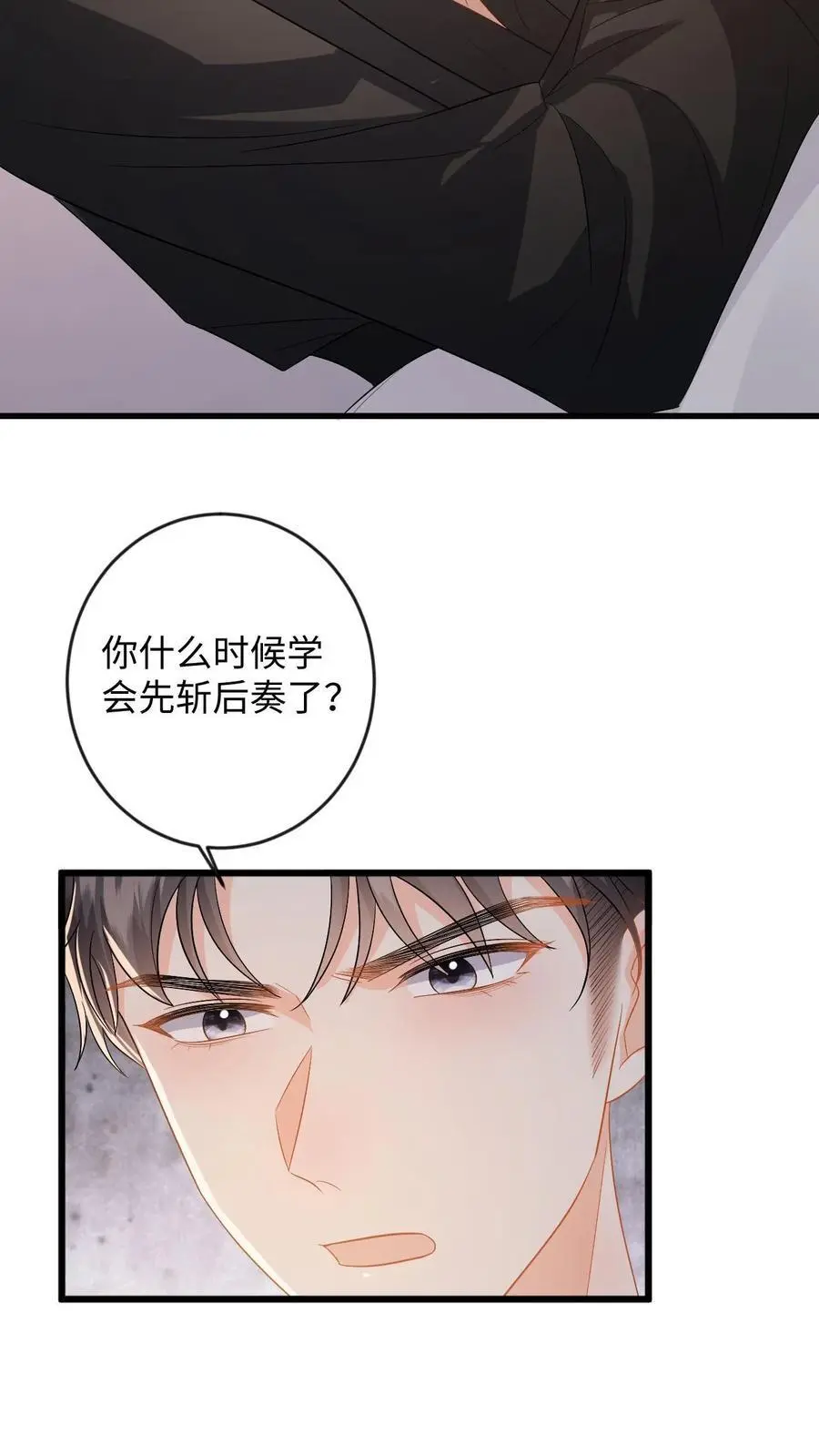 第128话 纠正态度11