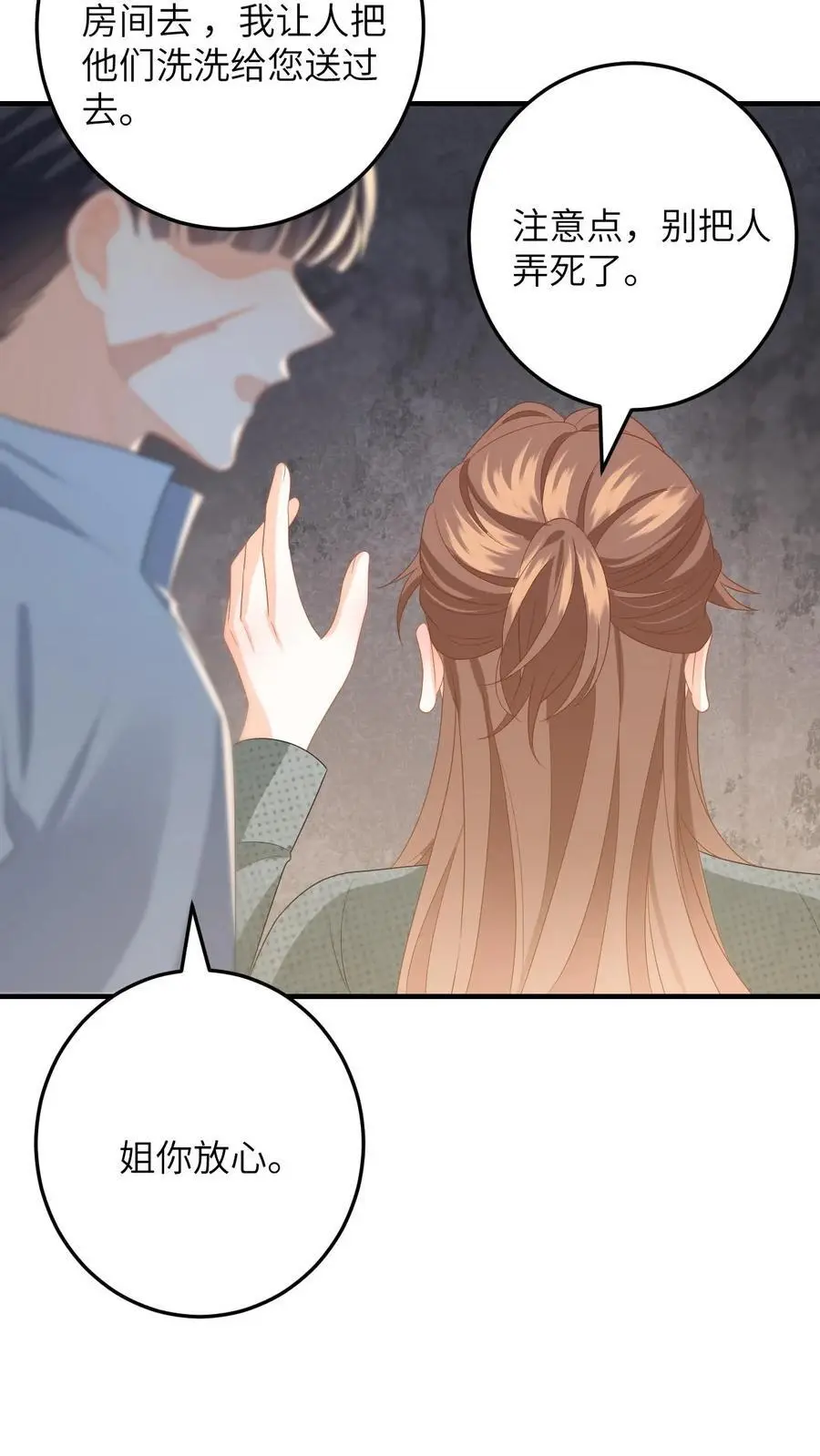 第167话 这两个人我要了9