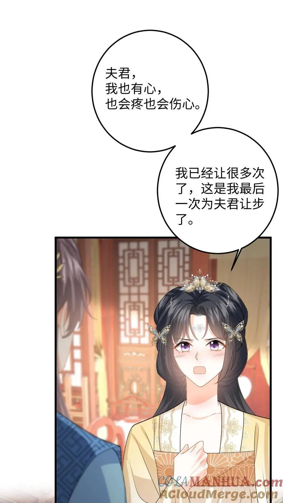 第93话 狗男人，我信你个鬼24