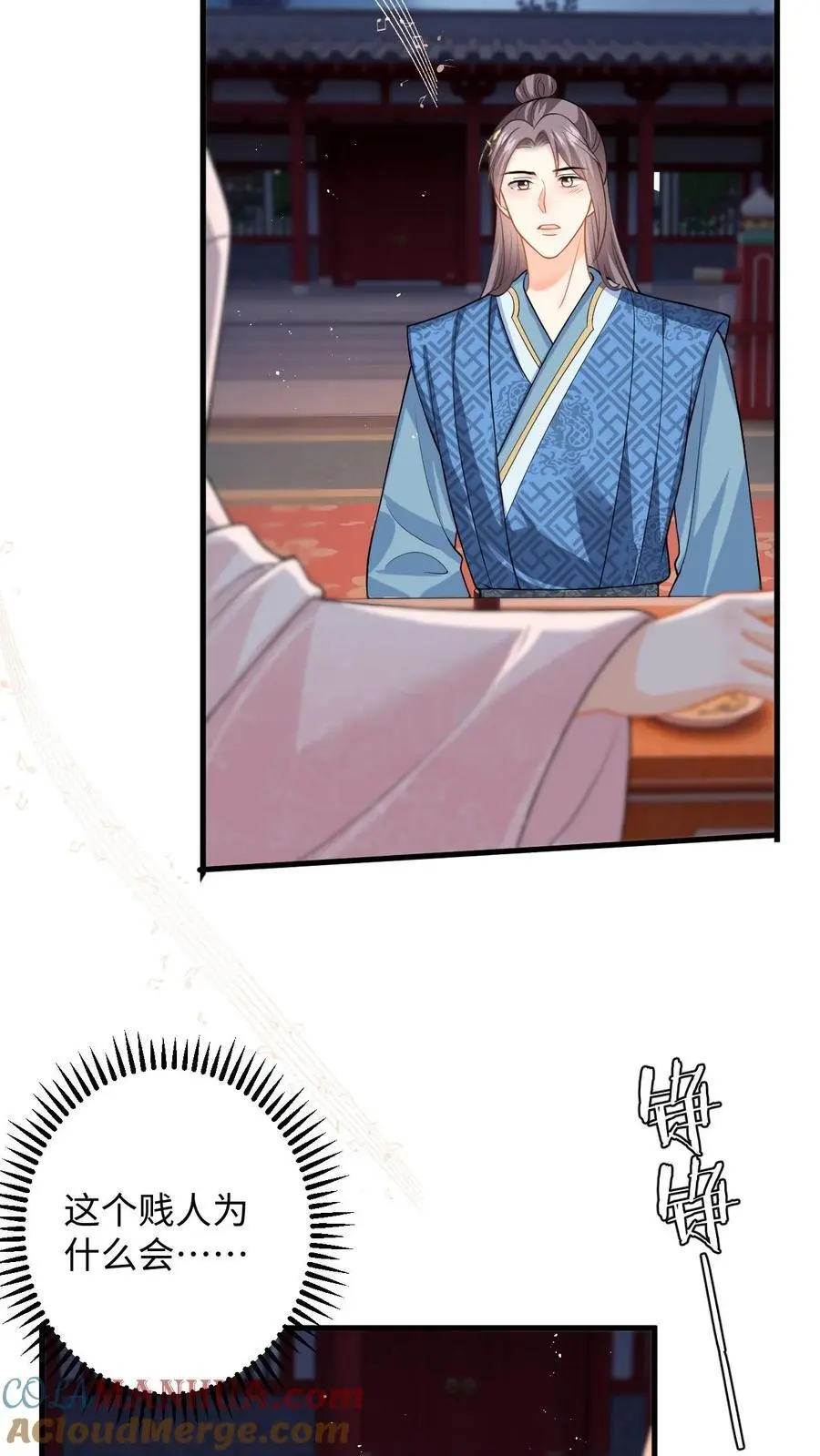 第88话 要贞洁不保啦12