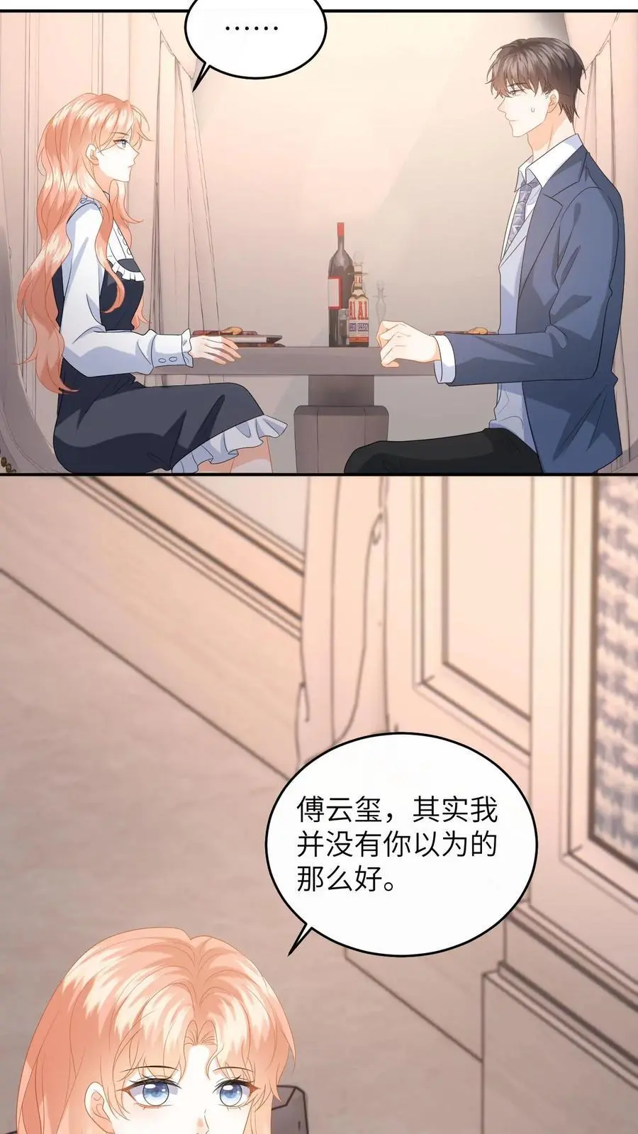 第156话 她的回答13