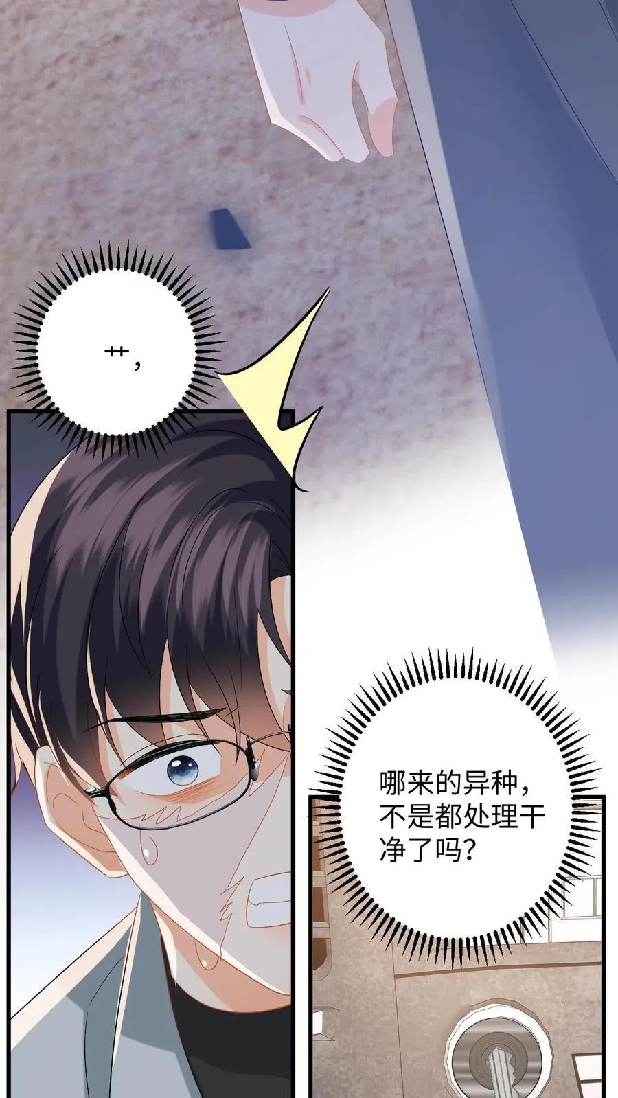 第194话 异种入侵！5