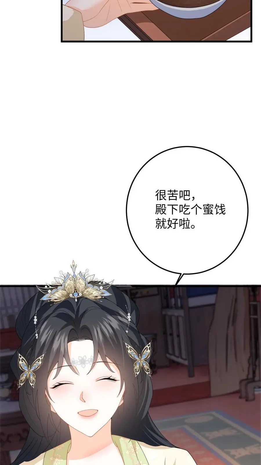 第69话 给公主侍疾29