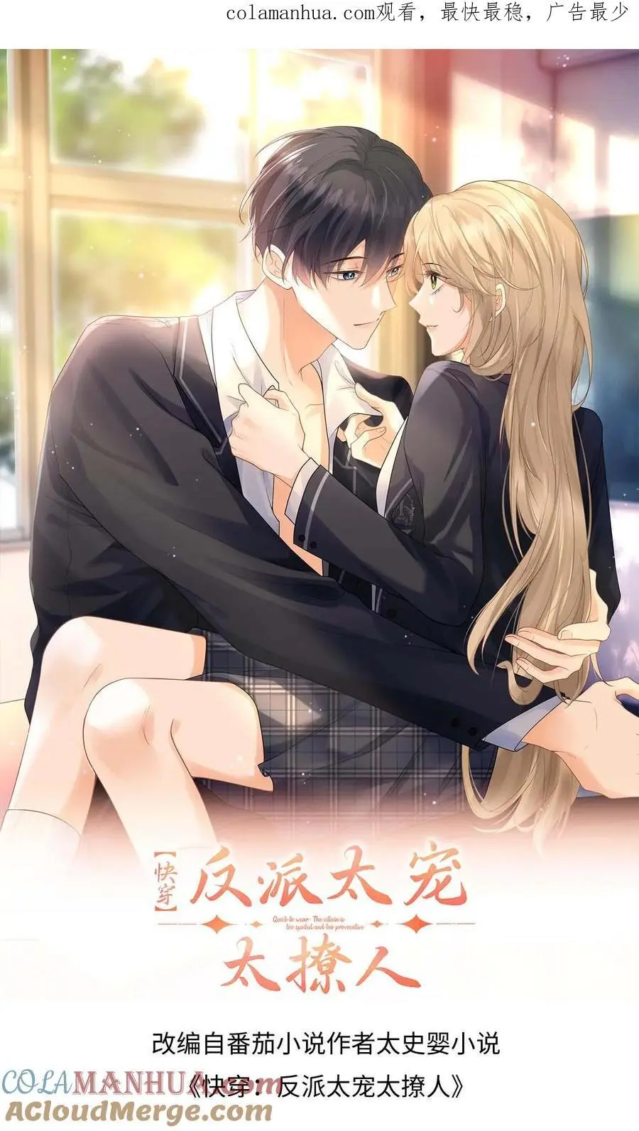 第46话 危机解除！0