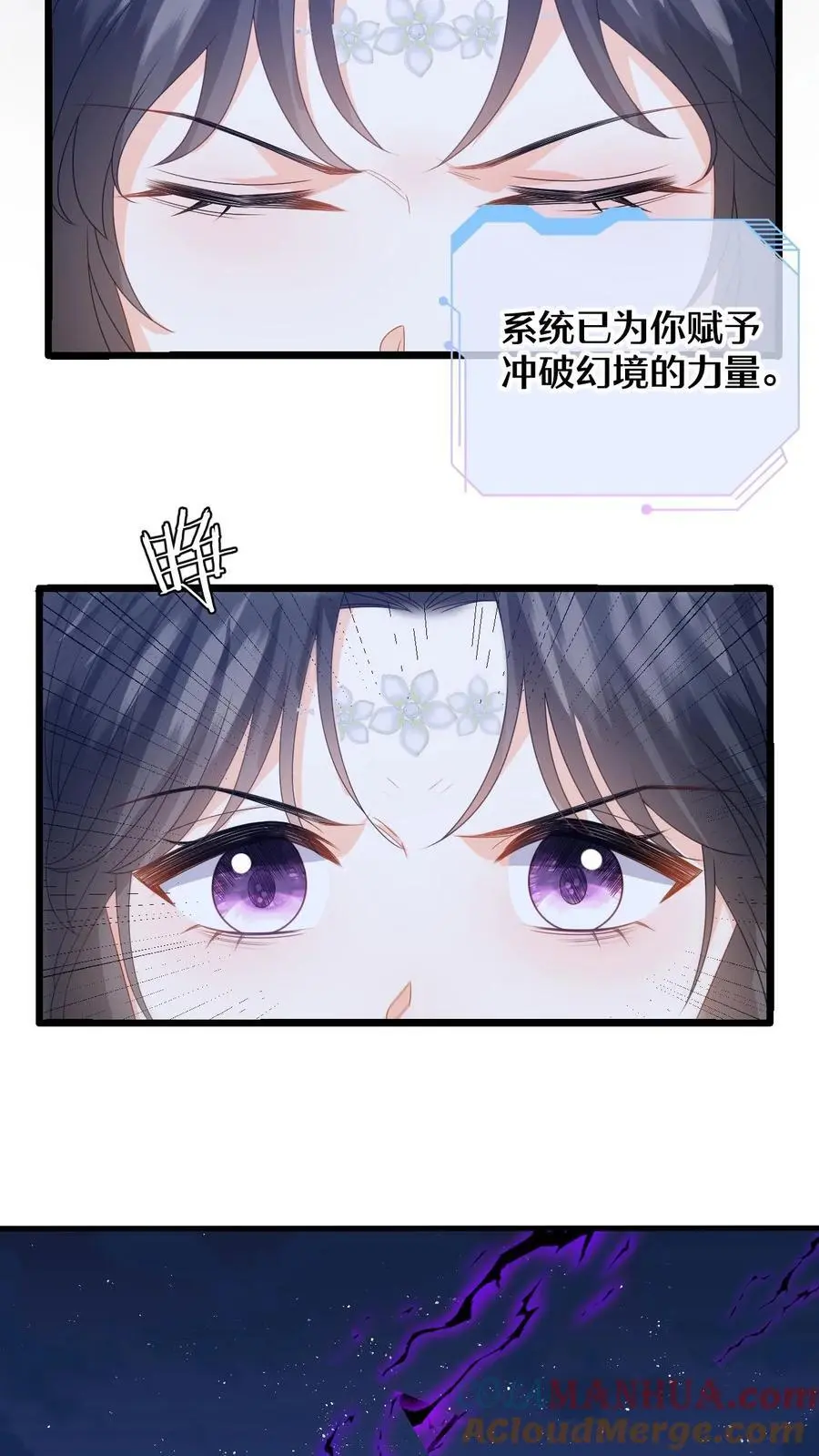 第98话 真心话大冒险10