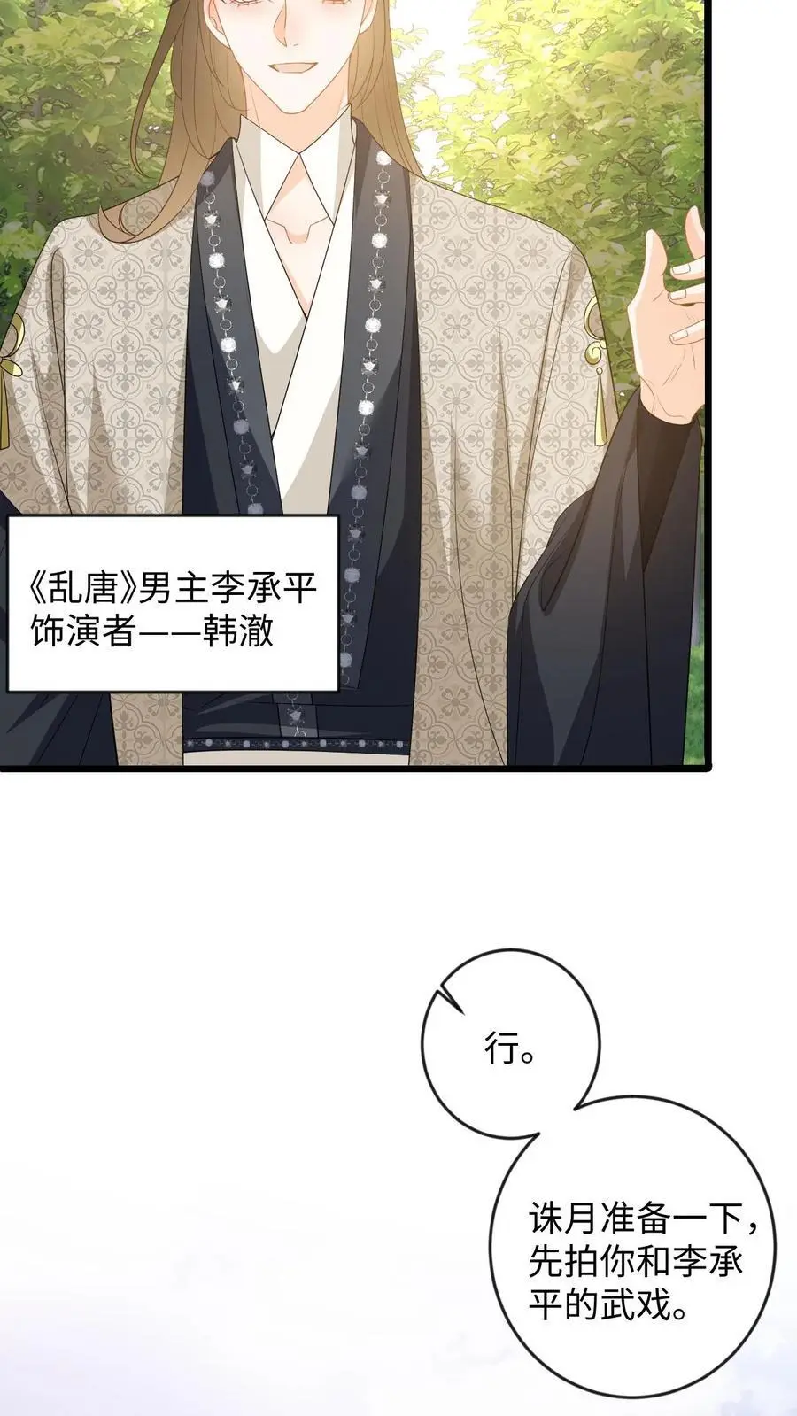 第129话 想挑衅？你还嫩点33