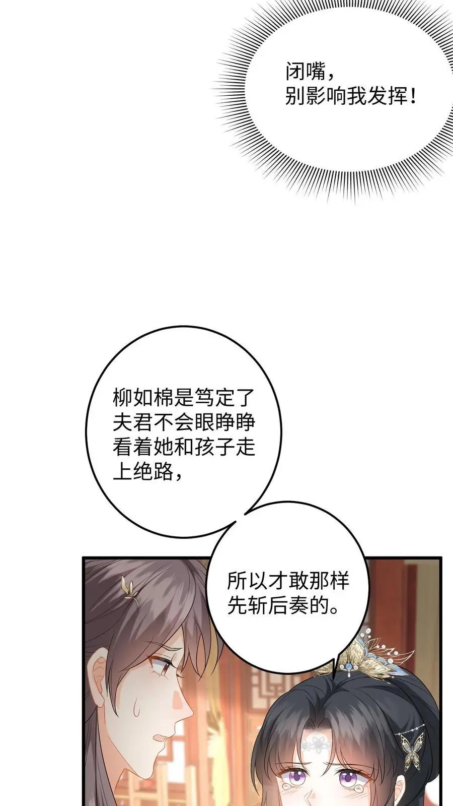 第93话 狗男人，我信你个鬼17