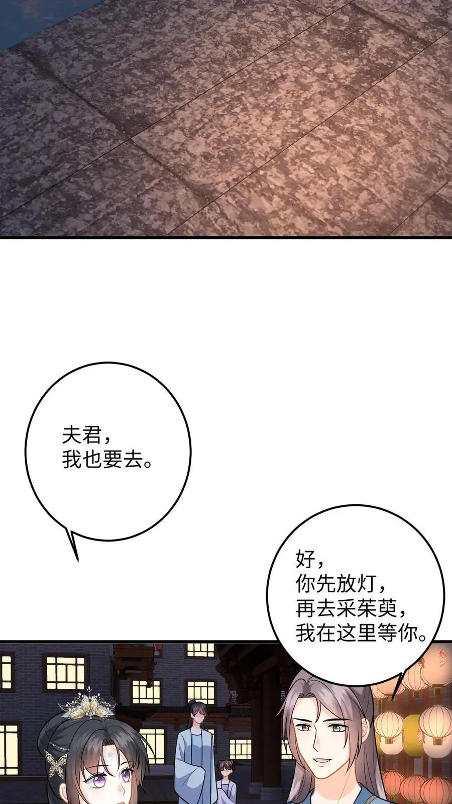 第81话 花灯会，盛暖遭偷袭7