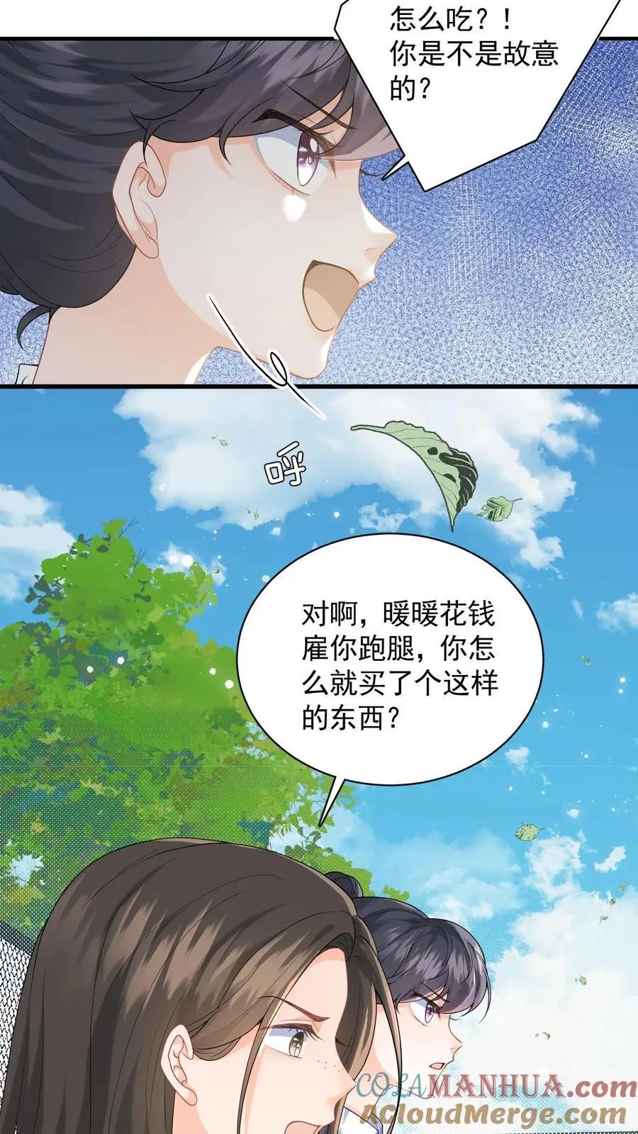 第1话 穿成恶毒女配54