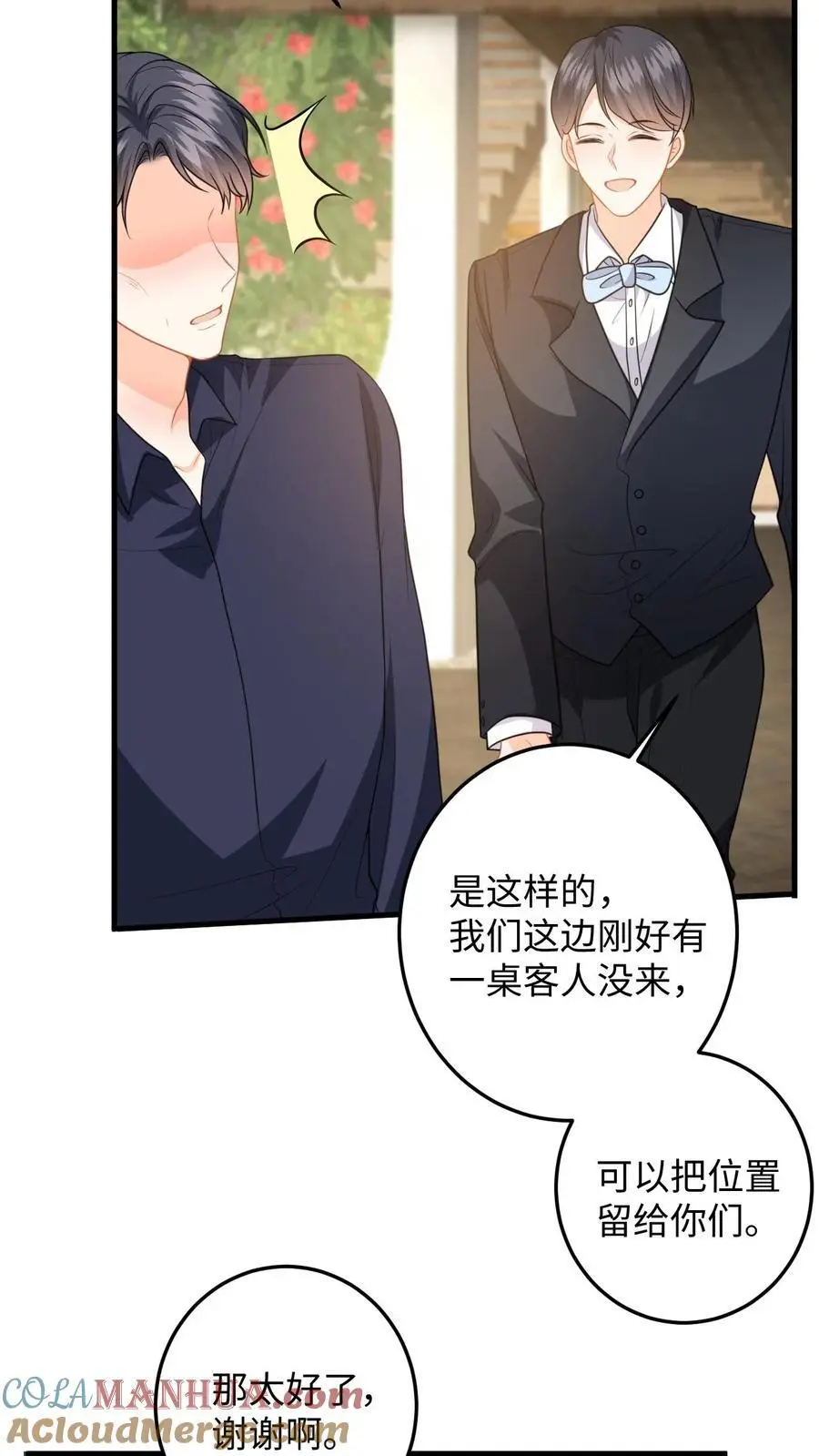 第135话 角落偷吻12
