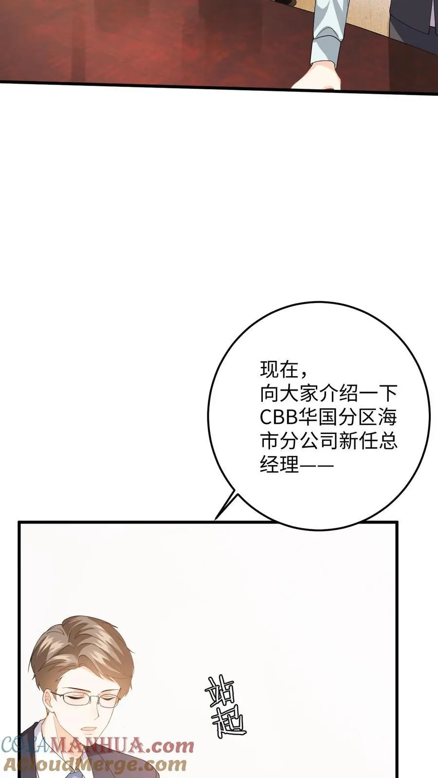 第52话 竞争！盛暖是视后又怎样12