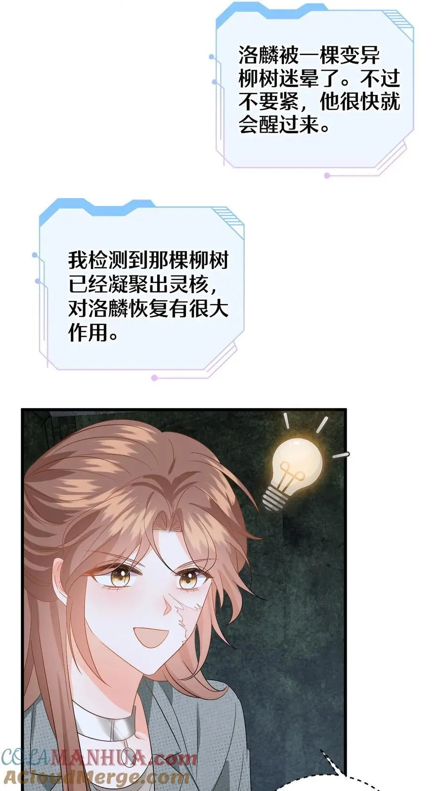 第173话 大危机！变异柳树偷袭26