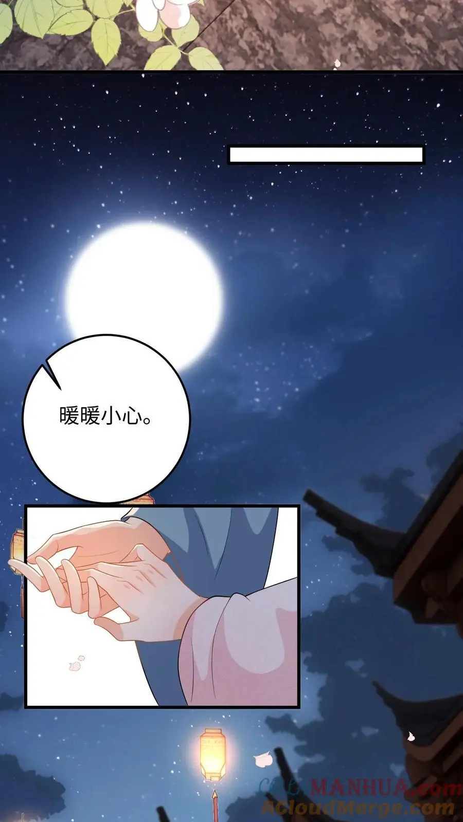 第81话 花灯会，盛暖遭偷袭14