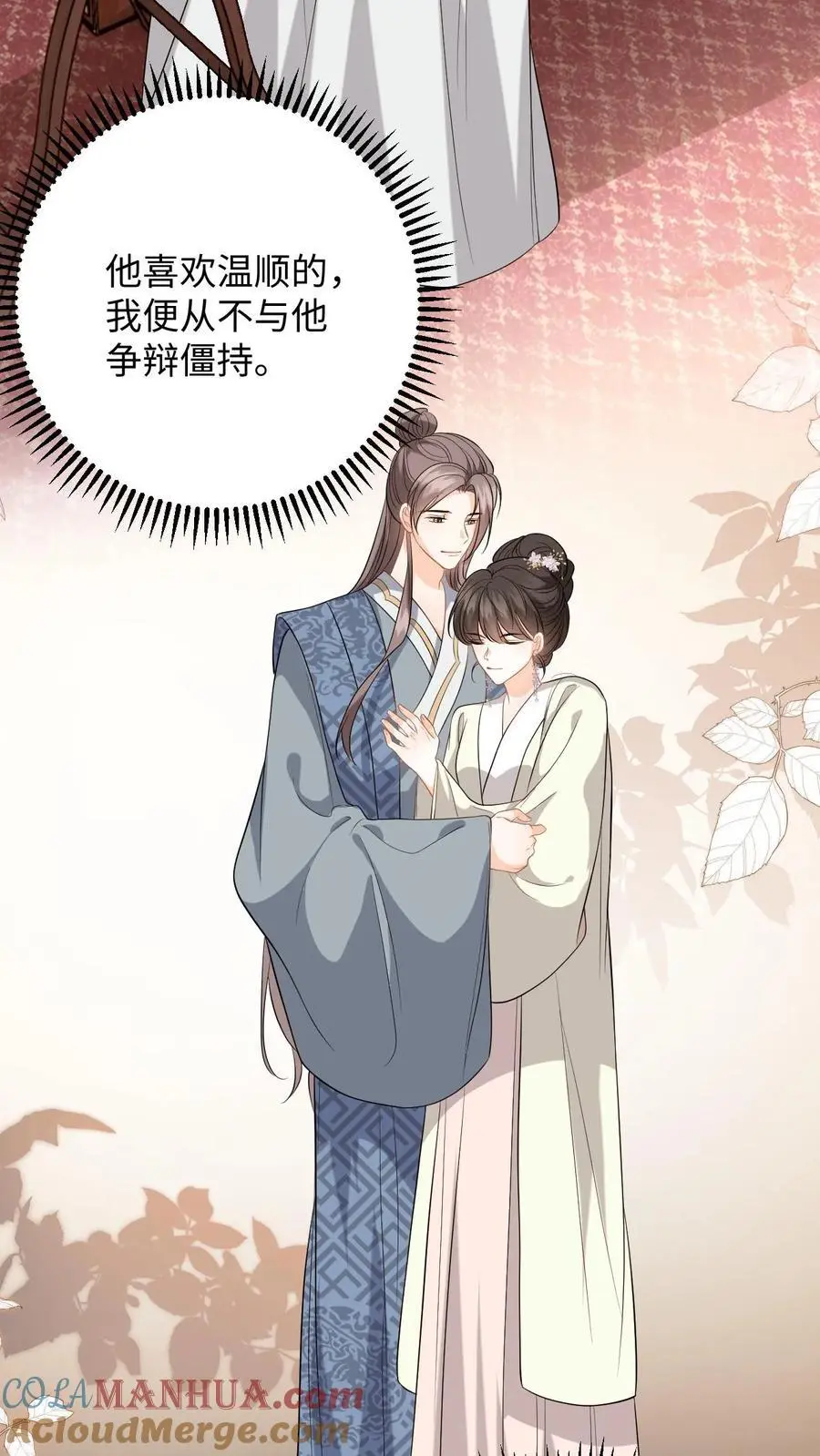 第65话 送给夫君的礼物14