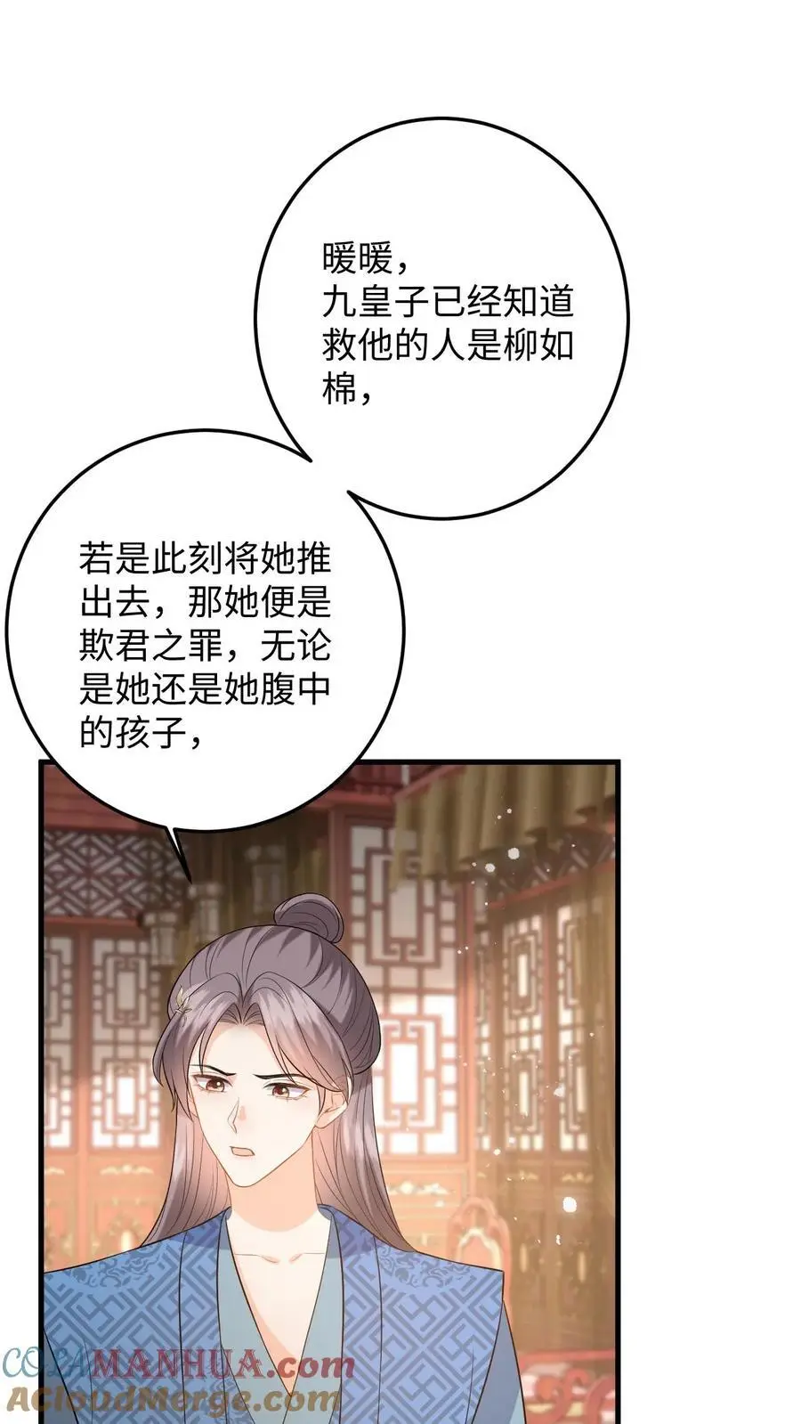 第93话 狗男人，我信你个鬼14