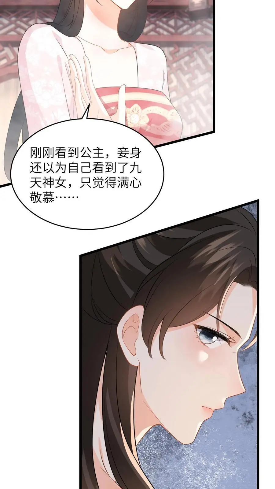 第61话 公主是男人？11