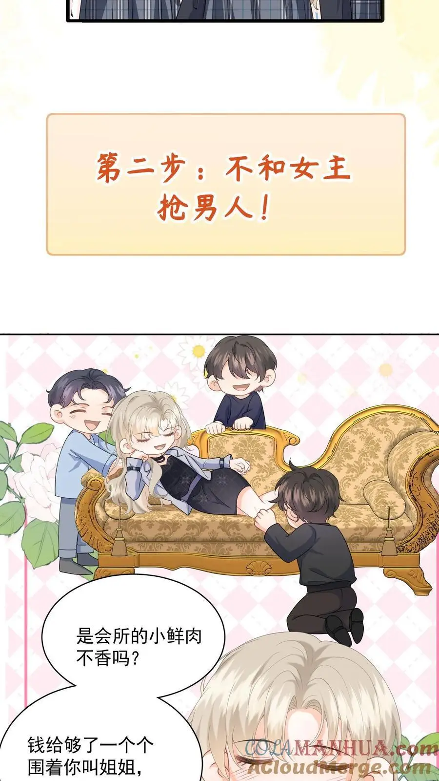 序章20
