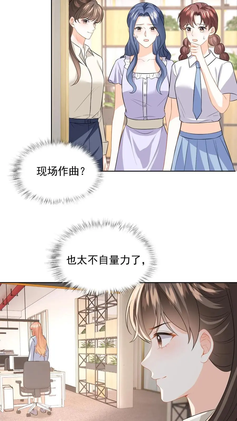 第118话 没有证据就敢栽赃？17