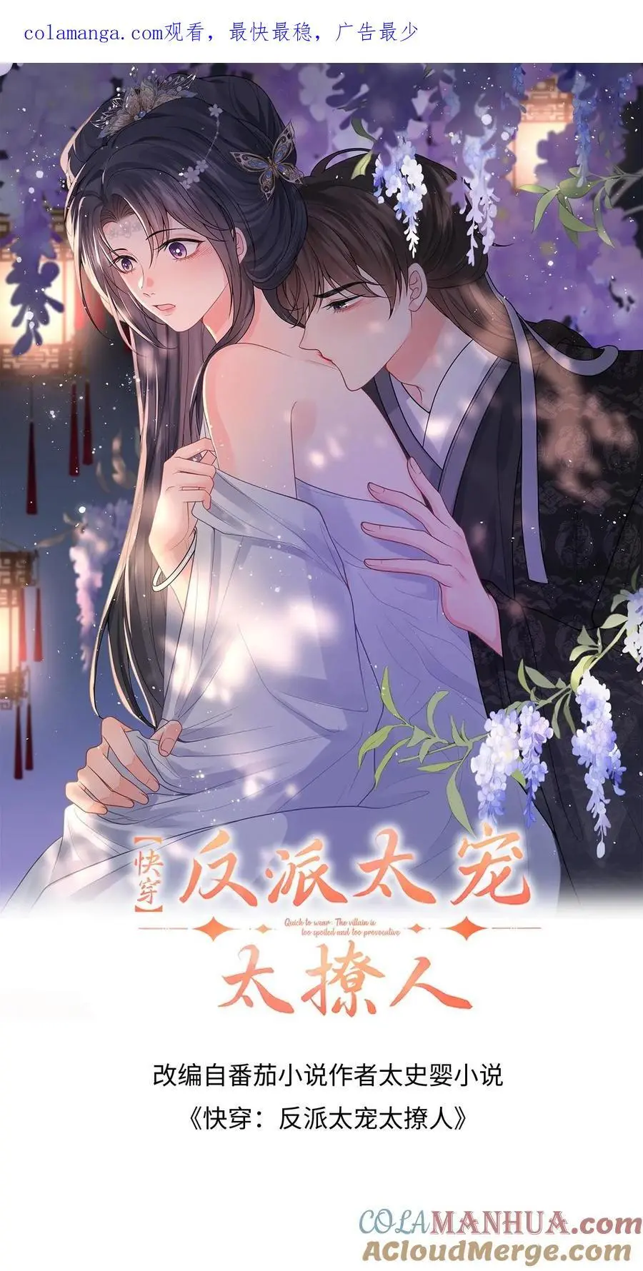 第104话 缚仙索，能留住你吗？0