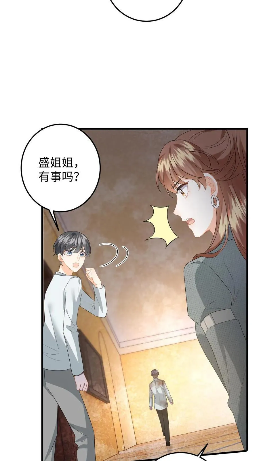 第194话 异种入侵！25