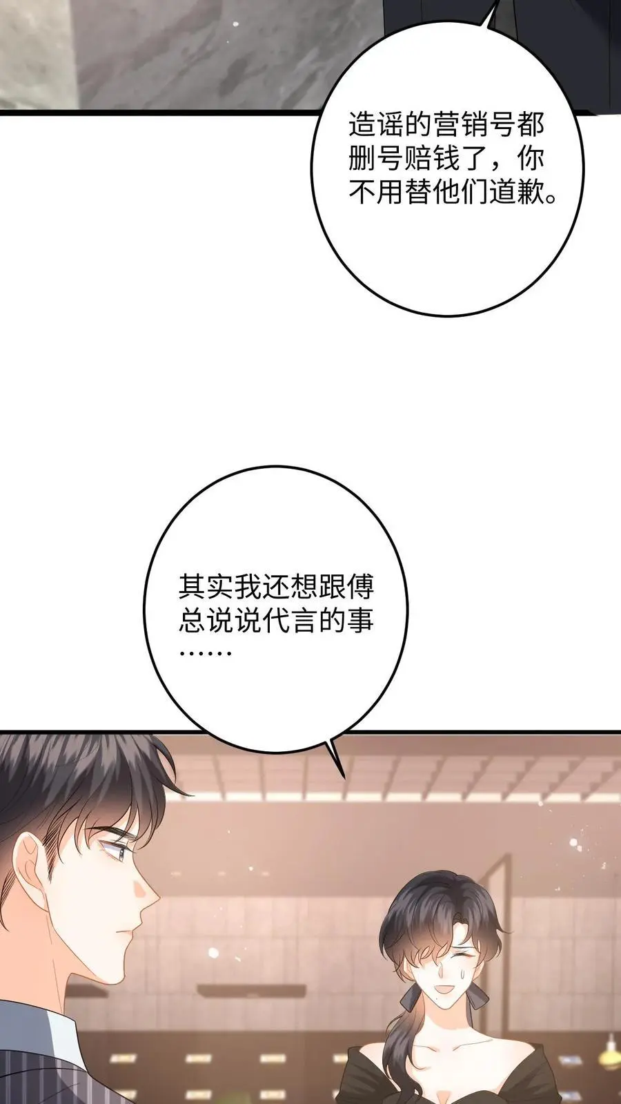 第134话 买下项链3