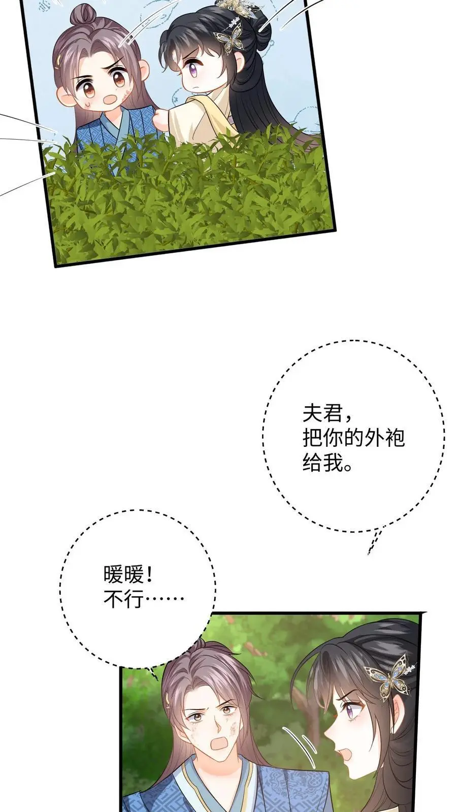 第75话 演技的高光时刻15