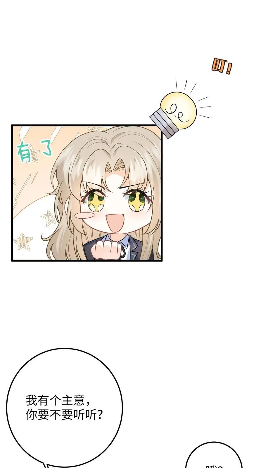 第39话 保镖的背叛3