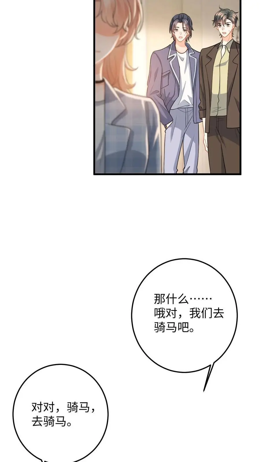 第115话 失策！她居然会骑马9