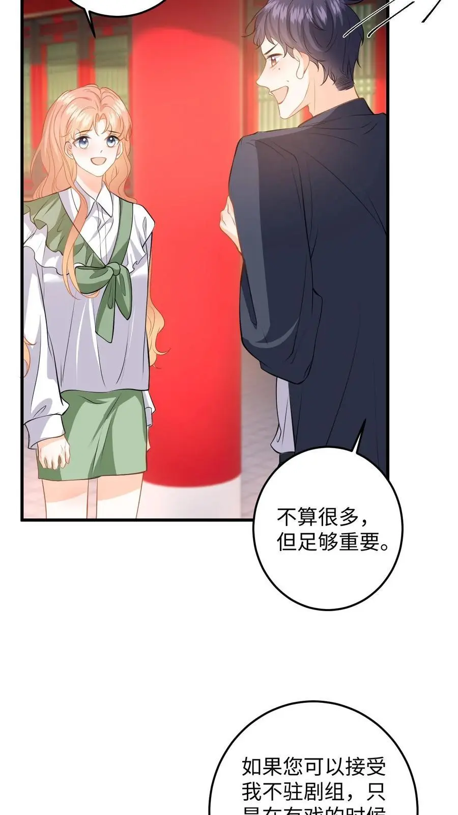 第123话 试戏29