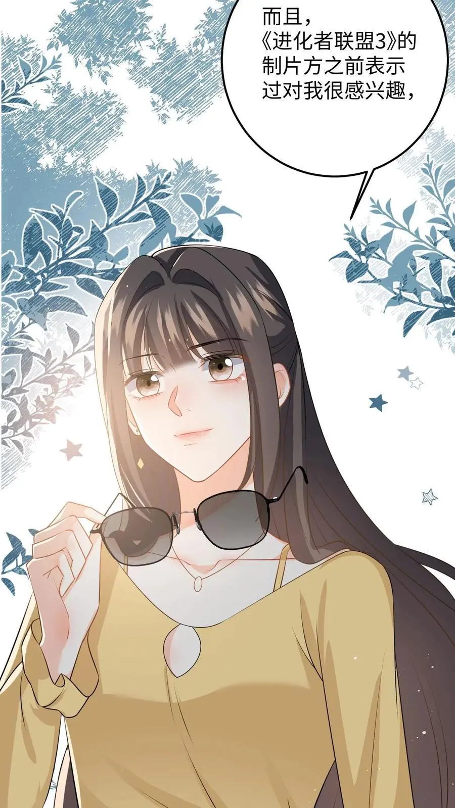 第52话 竞争！盛暖是视后又怎样33