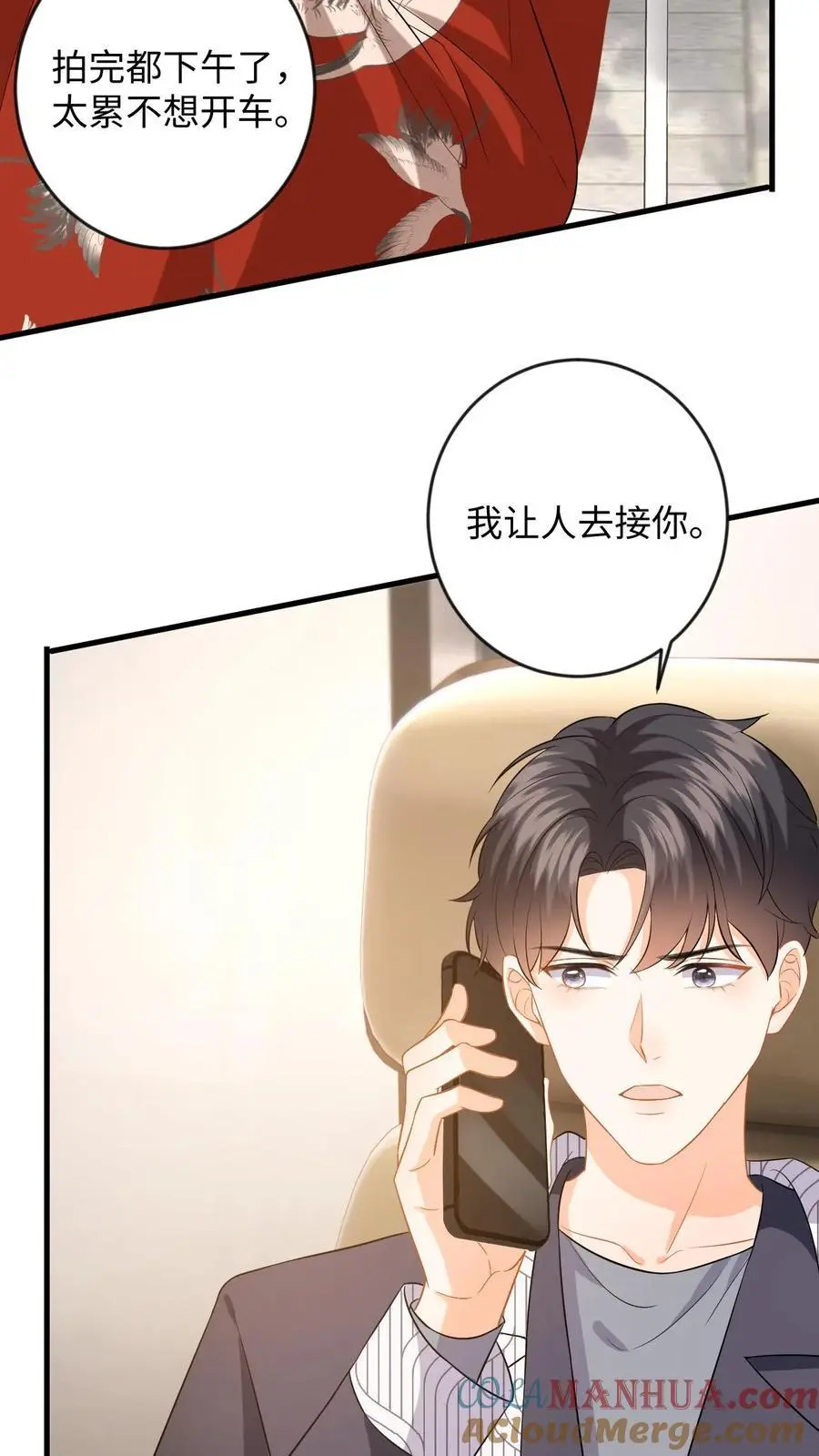 第131话 律师函警告！4