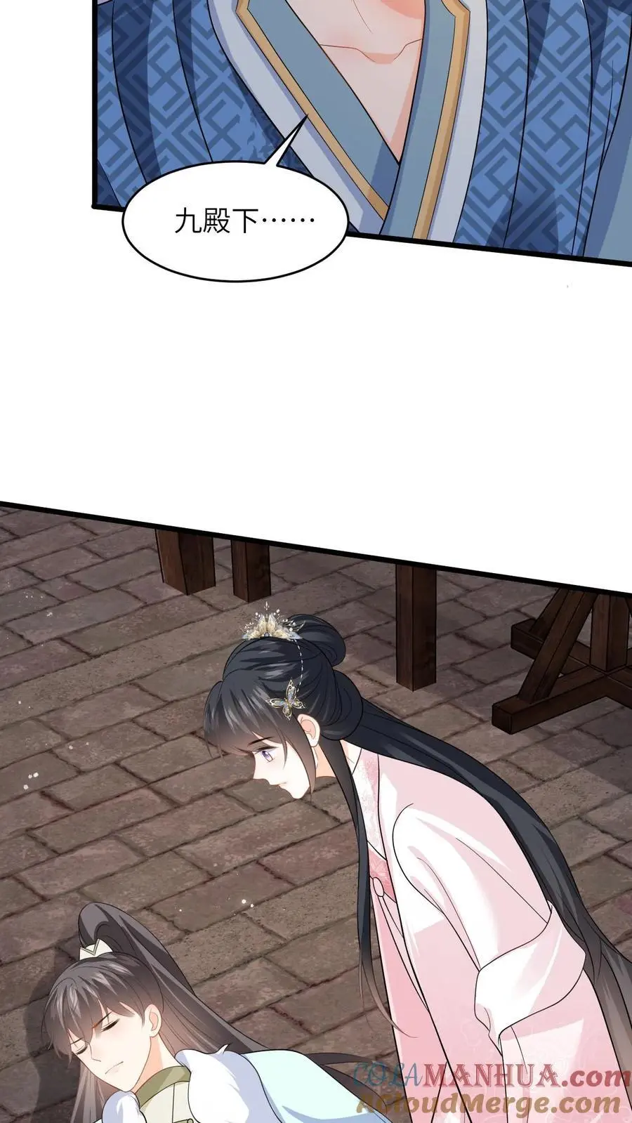 第86话 路边救九皇子10