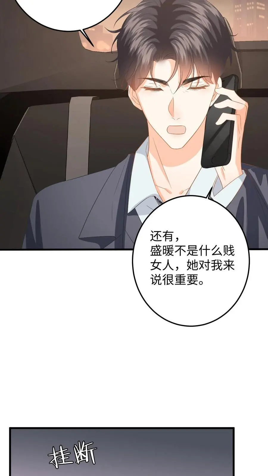 第149话 夜探剧组，消除误会23