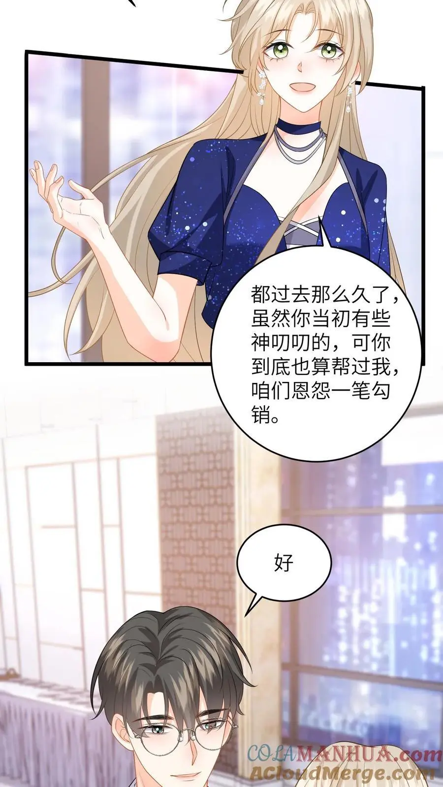 第55话 喝酒是吧，我来！12