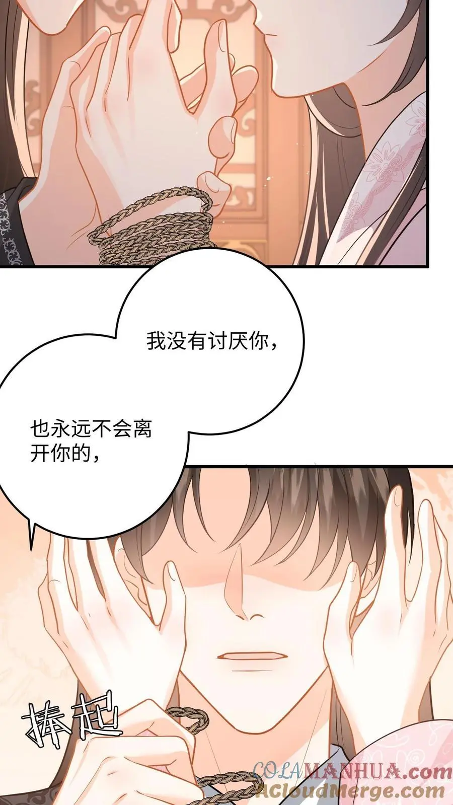 第111话 小鱼的后遗症16