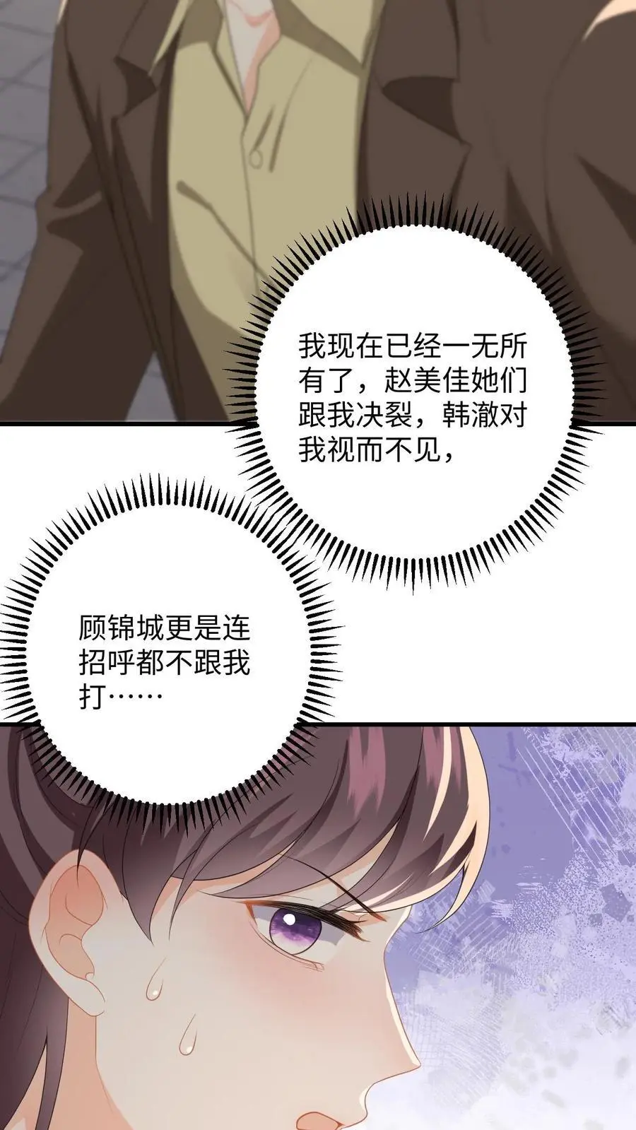 第155话 不甘心的邢客7
