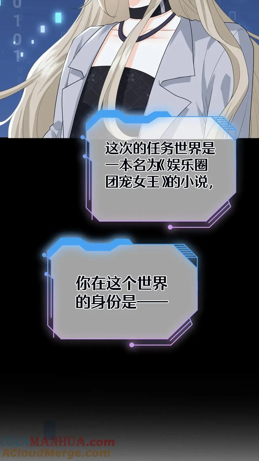 第1话 穿成恶毒女配21