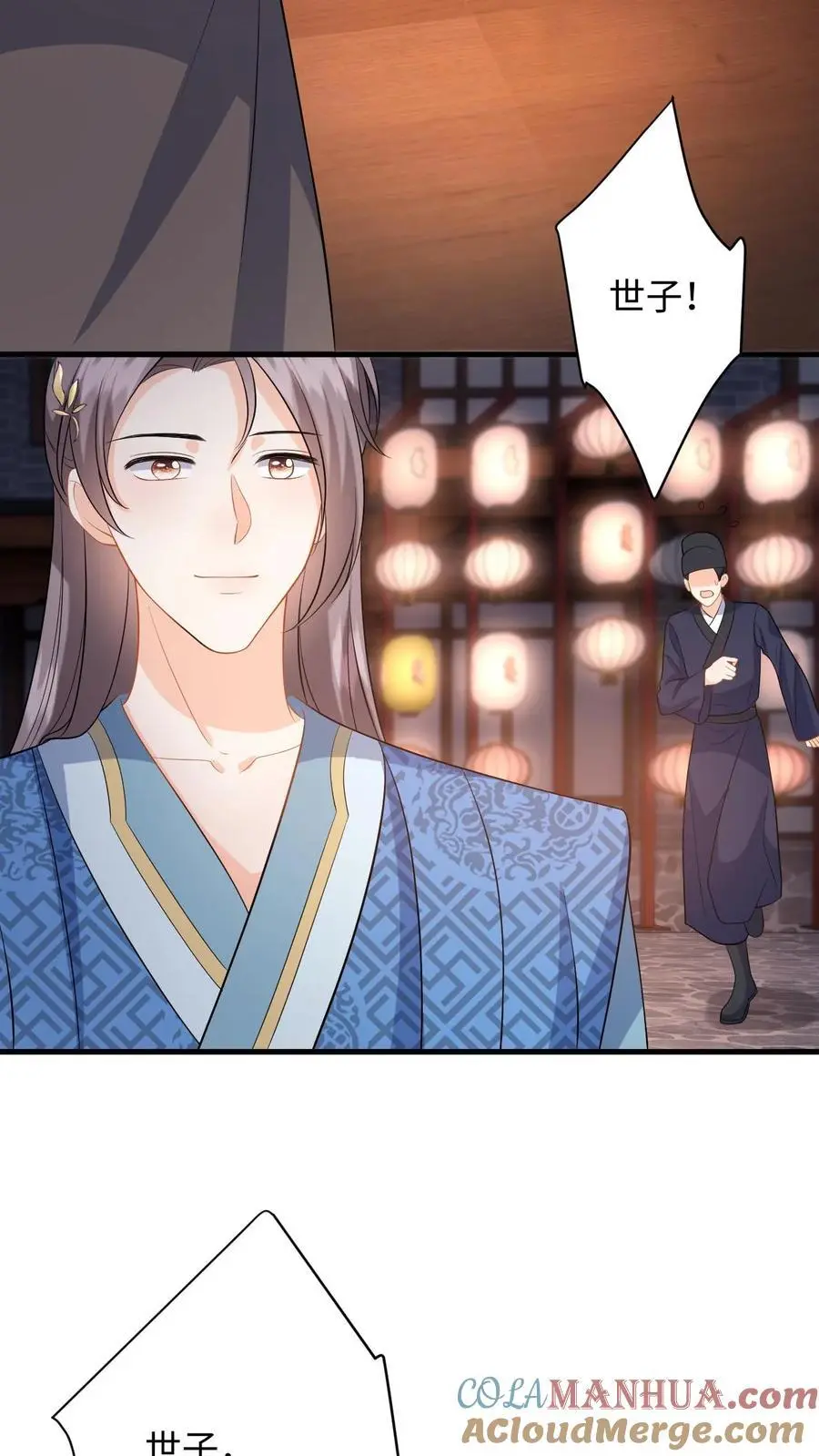 第81话 花灯会，盛暖遭偷袭18