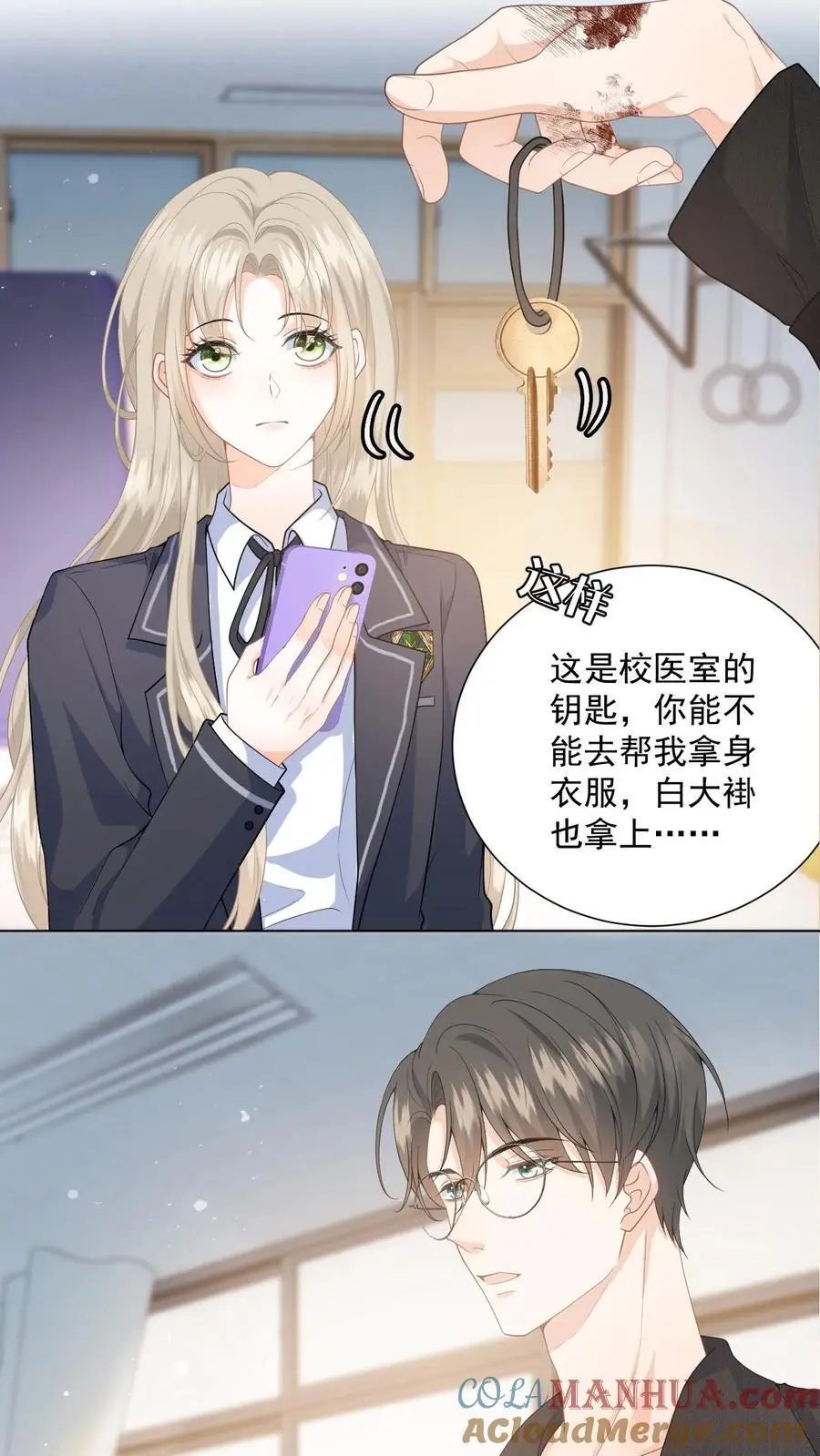 第3话 危险校医爱撒娇12