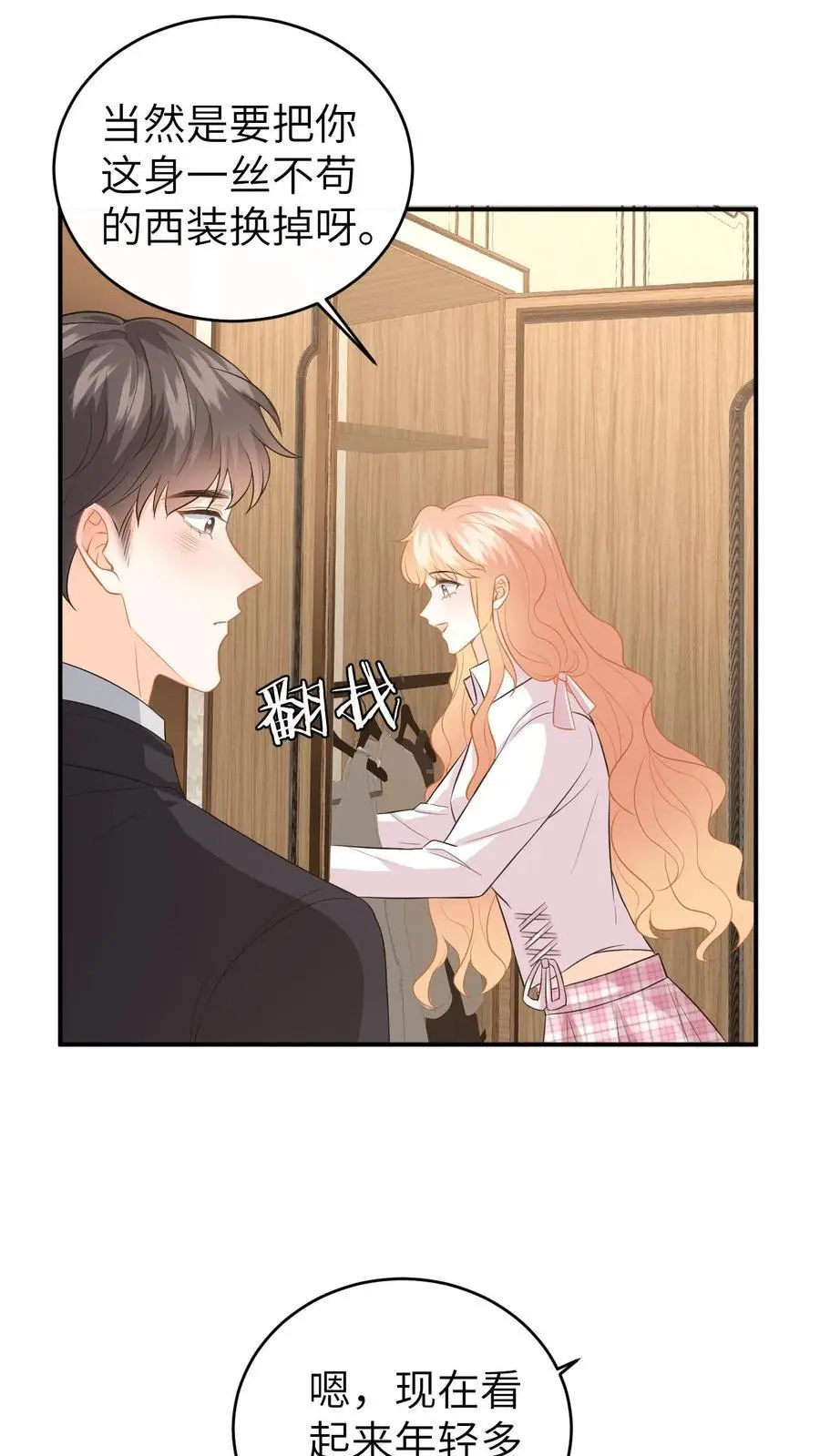 第137话 意外惊喜25